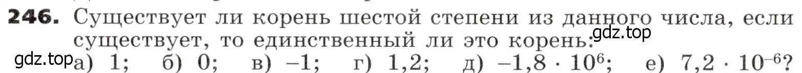 Условие номер 246 (страница 82) гдз по алгебре 9 класс Никольский, Потапов, учебник