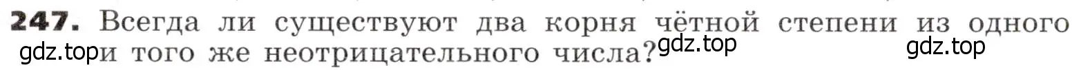 Условие номер 247 (страница 82) гдз по алгебре 9 класс Никольский, Потапов, учебник