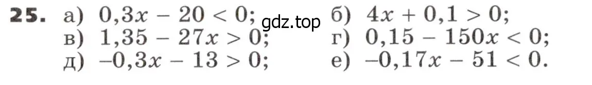 Условие номер 25 (страница 9) гдз по алгебре 9 класс Никольский, Потапов, учебник