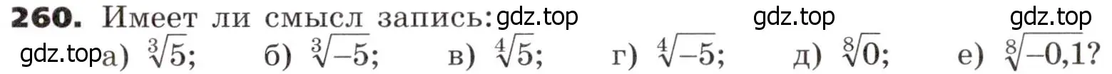 Условие номер 260 (страница 86) гдз по алгебре 9 класс Никольский, Потапов, учебник