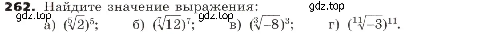 Условие номер 262 (страница 86) гдз по алгебре 9 класс Никольский, Потапов, учебник