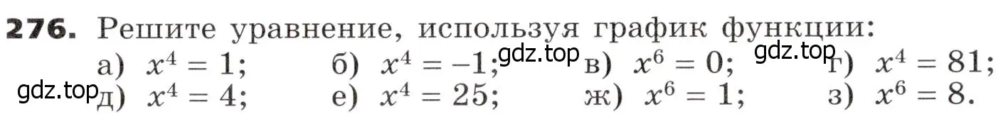 Условие номер 276 (страница 87) гдз по алгебре 9 класс Никольский, Потапов, учебник