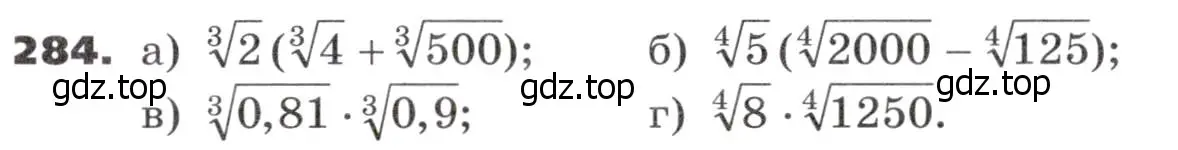 Условие номер 284 (страница 91) гдз по алгебре 9 класс Никольский, Потапов, учебник