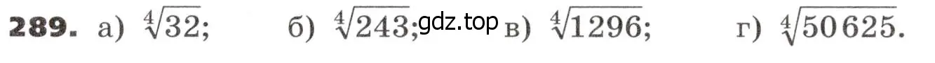 Условие номер 289 (страница 92) гдз по алгебре 9 класс Никольский, Потапов, учебник