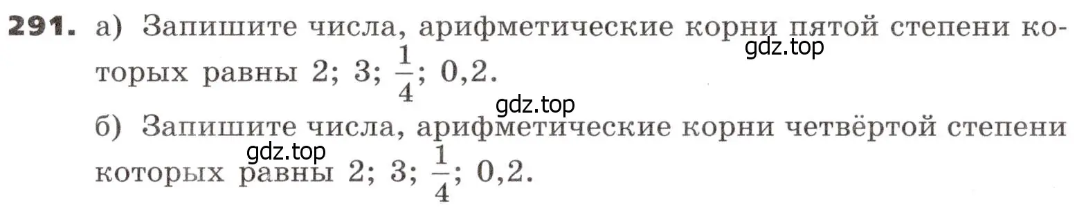Условие номер 291 (страница 92) гдз по алгебре 9 класс Никольский, Потапов, учебник