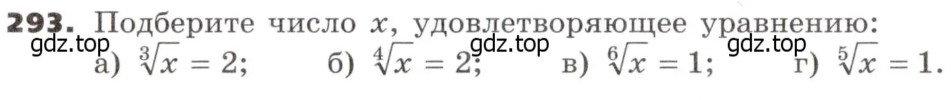 Условие номер 293 (страница 92) гдз по алгебре 9 класс Никольский, Потапов, учебник