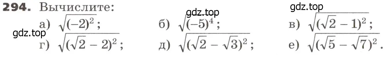 Условие номер 294 (страница 92) гдз по алгебре 9 класс Никольский, Потапов, учебник