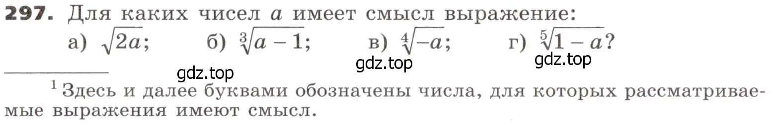 Условие номер 297 (страница 92) гдз по алгебре 9 класс Никольский, Потапов, учебник