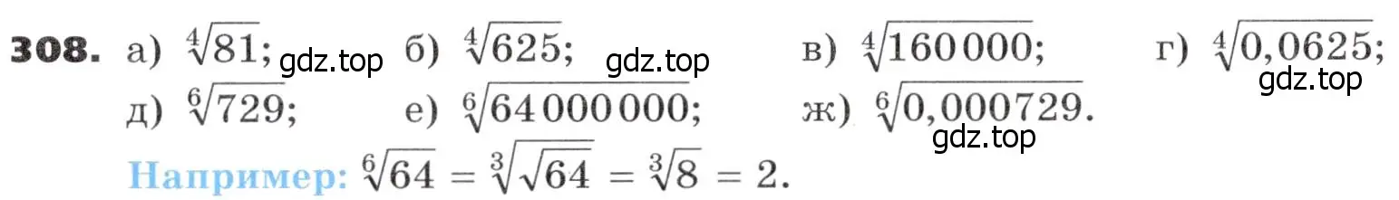 Условие номер 308 (страница 95) гдз по алгебре 9 класс Никольский, Потапов, учебник