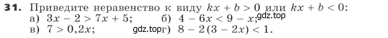 Условие номер 31 (страница 14) гдз по алгебре 9 класс Никольский, Потапов, учебник