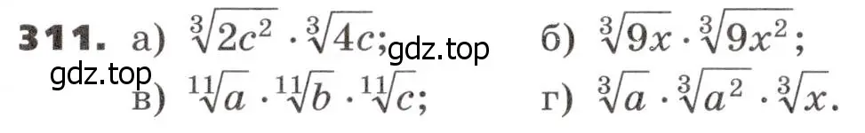 Условие номер 311 (страница 96) гдз по алгебре 9 класс Никольский, Потапов, учебник
