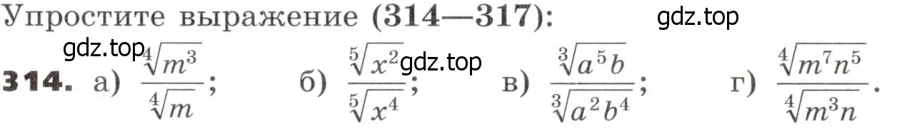 Условие номер 314 (страница 96) гдз по алгебре 9 класс Никольский, Потапов, учебник