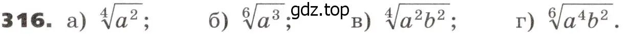 Условие номер 316 (страница 96) гдз по алгебре 9 класс Никольский, Потапов, учебник