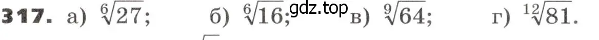 Условие номер 317 (страница 96) гдз по алгебре 9 класс Никольский, Потапов, учебник