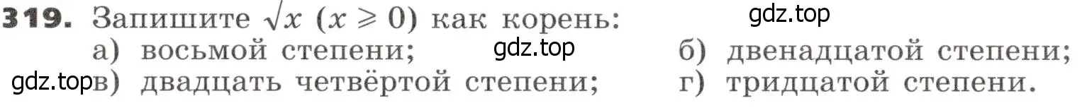 Условие номер 319 (страница 96) гдз по алгебре 9 класс Никольский, Потапов, учебник