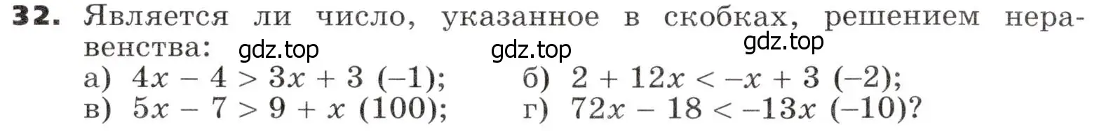 Условие номер 32 (страница 14) гдз по алгебре 9 класс Никольский, Потапов, учебник