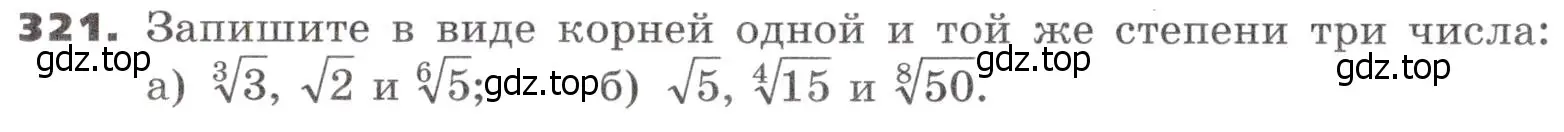 Условие номер 321 (страница 97) гдз по алгебре 9 класс Никольский, Потапов, учебник