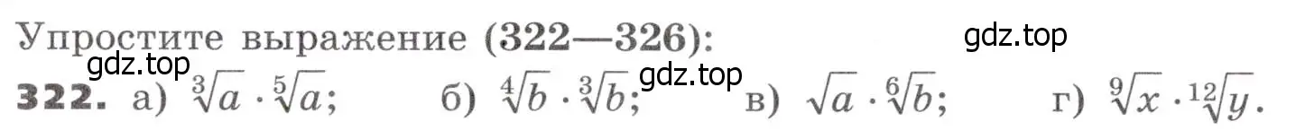 Условие номер 322 (страница 97) гдз по алгебре 9 класс Никольский, Потапов, учебник