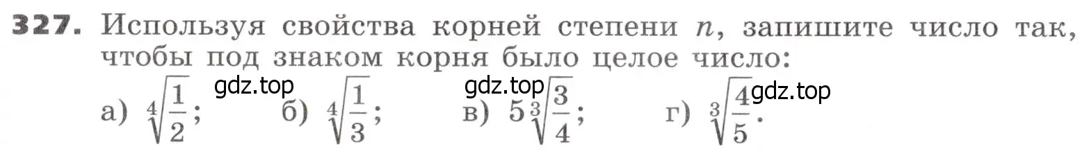 Условие номер 327 (страница 97) гдз по алгебре 9 класс Никольский, Потапов, учебник