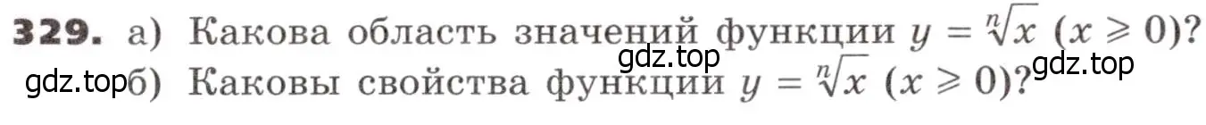 Условие номер 329 (страница 100) гдз по алгебре 9 класс Никольский, Потапов, учебник