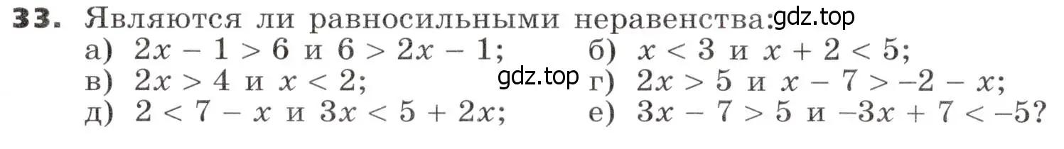 Условие номер 33 (страница 14) гдз по алгебре 9 класс Никольский, Потапов, учебник