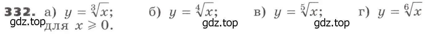 Условие номер 332 (страница 100) гдз по алгебре 9 класс Никольский, Потапов, учебник