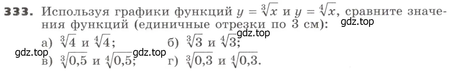 Условие номер 333 (страница 100) гдз по алгебре 9 класс Никольский, Потапов, учебник