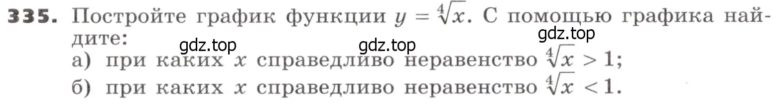 Условие номер 335 (страница 100) гдз по алгебре 9 класс Никольский, Потапов, учебник