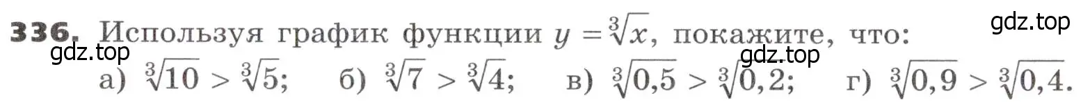 Условие номер 336 (страница 101) гдз по алгебре 9 класс Никольский, Потапов, учебник