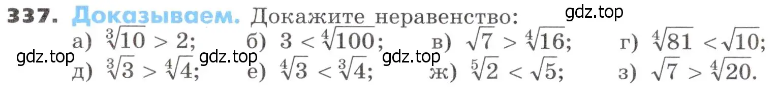 Условие номер 337 (страница 101) гдз по алгебре 9 класс Никольский, Потапов, учебник