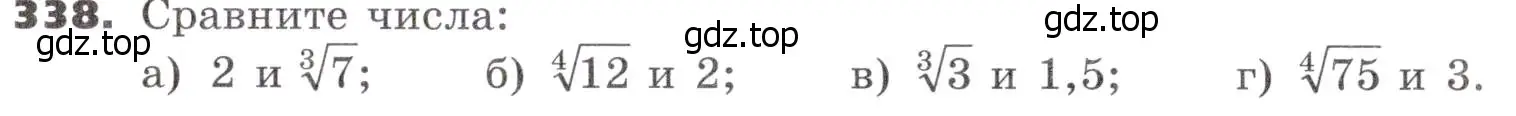 Условие номер 338 (страница 101) гдз по алгебре 9 класс Никольский, Потапов, учебник