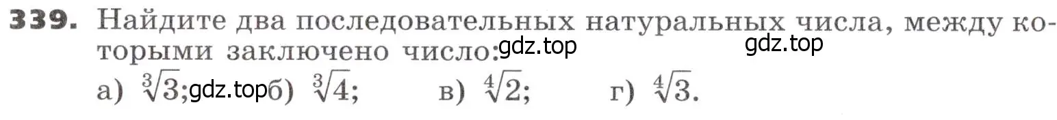 Условие номер 339 (страница 101) гдз по алгебре 9 класс Никольский, Потапов, учебник