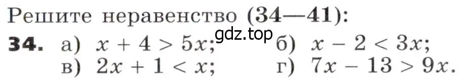 Условие номер 34 (страница 15) гдз по алгебре 9 класс Никольский, Потапов, учебник