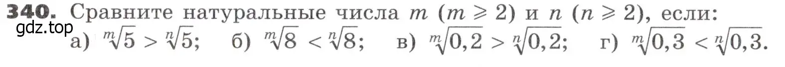 Условие номер 340 (страница 101) гдз по алгебре 9 класс Никольский, Потапов, учебник