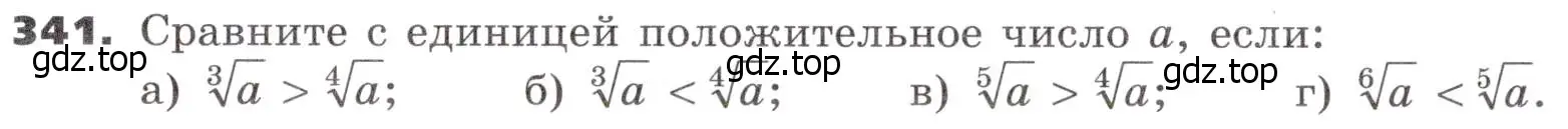 Условие номер 341 (страница 101) гдз по алгебре 9 класс Никольский, Потапов, учебник