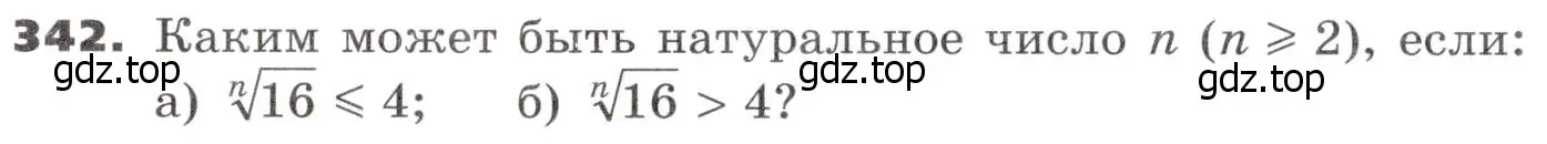 Условие номер 342 (страница 101) гдз по алгебре 9 класс Никольский, Потапов, учебник