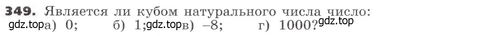 Условие номер 349 (страница 103) гдз по алгебре 9 класс Никольский, Потапов, учебник