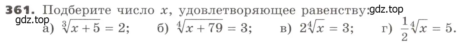 Условие номер 361 (страница 108) гдз по алгебре 9 класс Никольский, Потапов, учебник