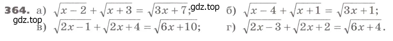 Условие номер 364 (страница 108) гдз по алгебре 9 класс Никольский, Потапов, учебник