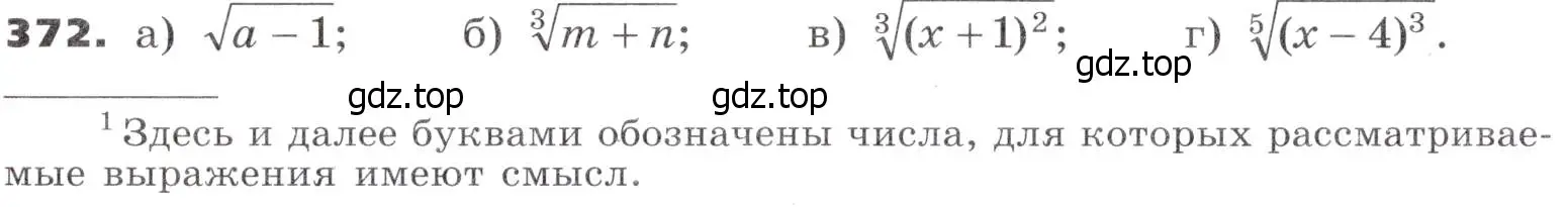 Условие номер 372 (страница 111) гдз по алгебре 9 класс Никольский, Потапов, учебник