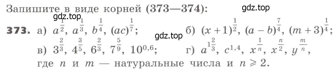 Условие номер 373 (страница 112) гдз по алгебре 9 класс Никольский, Потапов, учебник