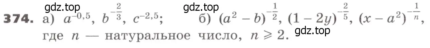 Условие номер 374 (страница 112) гдз по алгебре 9 класс Никольский, Потапов, учебник