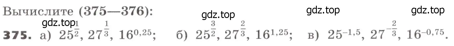 Условие номер 375 (страница 112) гдз по алгебре 9 класс Никольский, Потапов, учебник