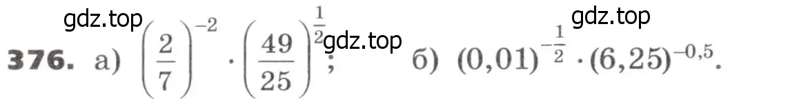 Условие номер 376 (страница 112) гдз по алгебре 9 класс Никольский, Потапов, учебник