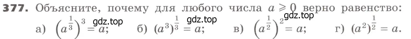Условие номер 377 (страница 112) гдз по алгебре 9 класс Никольский, Потапов, учебник