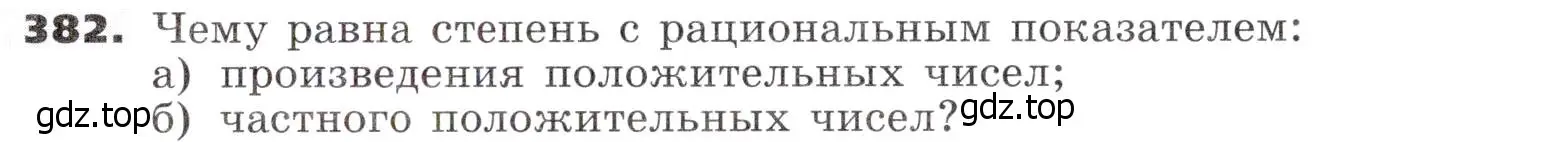 Условие номер 382 (страница 115) гдз по алгебре 9 класс Никольский, Потапов, учебник