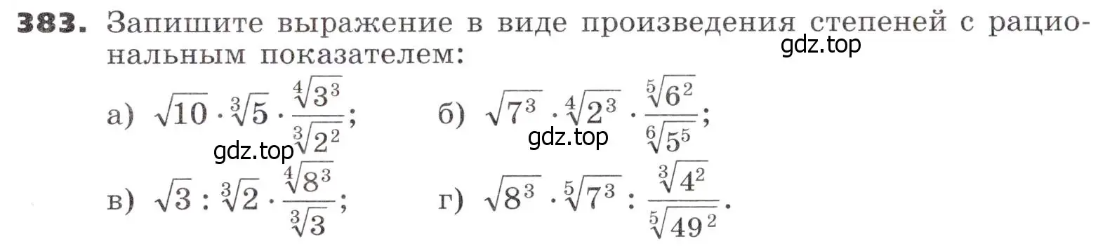 Условие номер 383 (страница 115) гдз по алгебре 9 класс Никольский, Потапов, учебник