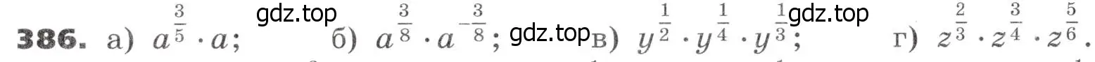 Условие номер 386 (страница 115) гдз по алгебре 9 класс Никольский, Потапов, учебник