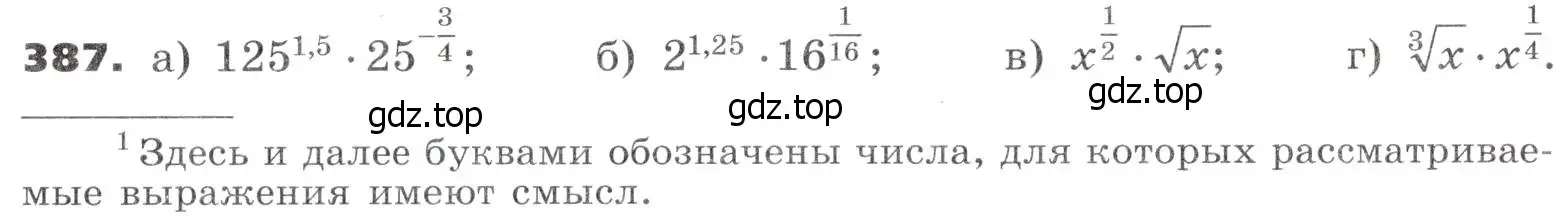 Условие номер 387 (страница 115) гдз по алгебре 9 класс Никольский, Потапов, учебник