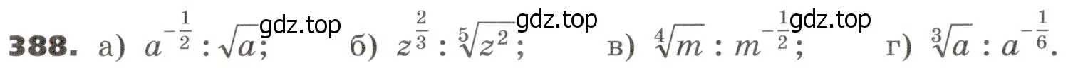Условие номер 388 (страница 116) гдз по алгебре 9 класс Никольский, Потапов, учебник